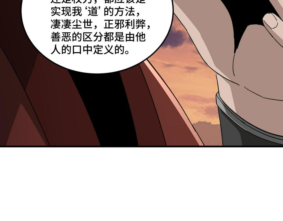 最强反派系统韩漫全集-第104话 人榜排名无删减无遮挡章节图片 