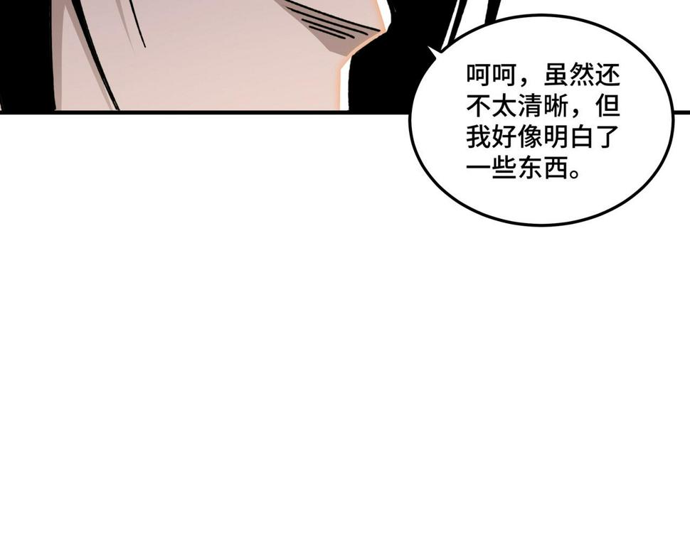 最强反派系统韩漫全集-第104话 人榜排名无删减无遮挡章节图片 