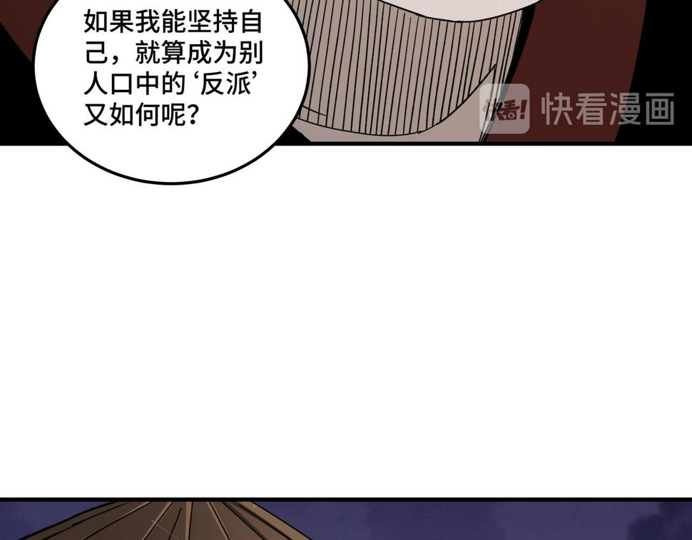 最强反派系统韩漫全集-第104话 人榜排名无删减无遮挡章节图片 
