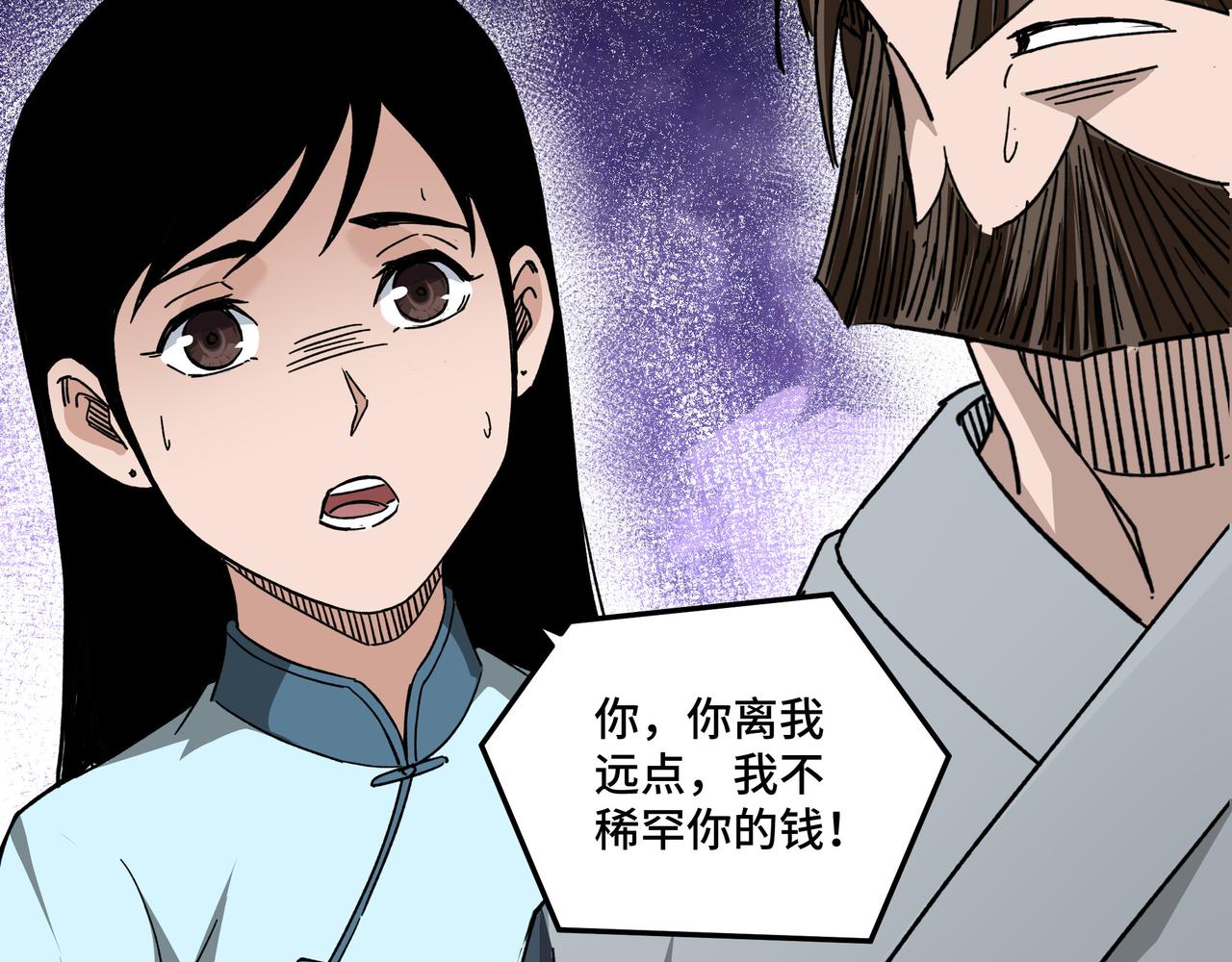 最强反派系统韩漫全集-第104话 人榜排名无删减无遮挡章节图片 