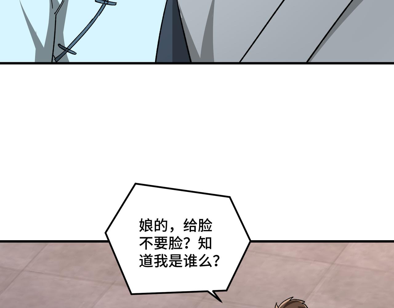 最强反派系统韩漫全集-第104话 人榜排名无删减无遮挡章节图片 