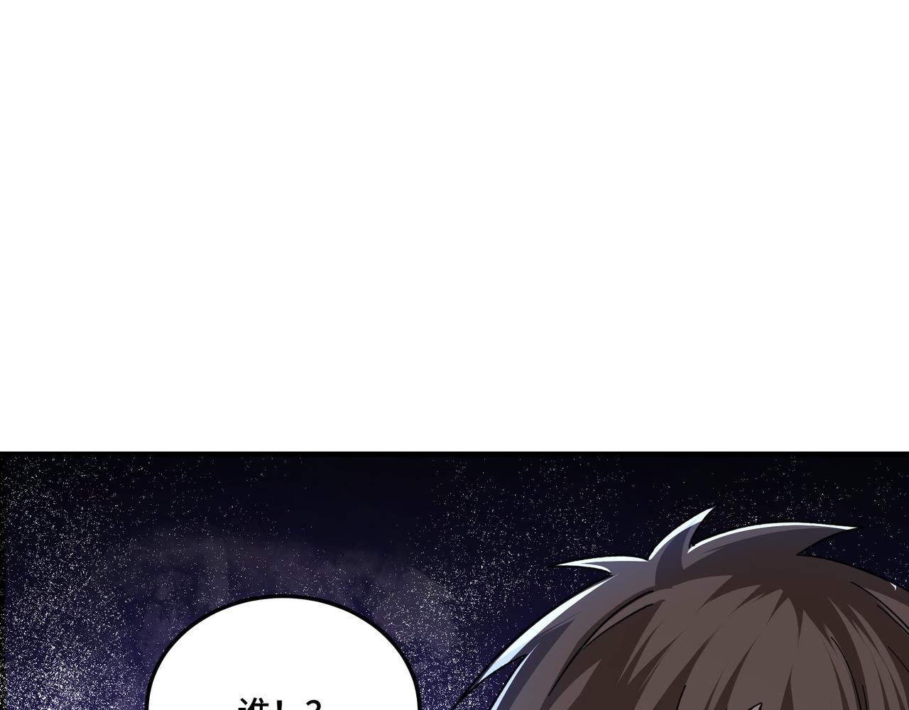最强反派系统韩漫全集-第104话 人榜排名无删减无遮挡章节图片 