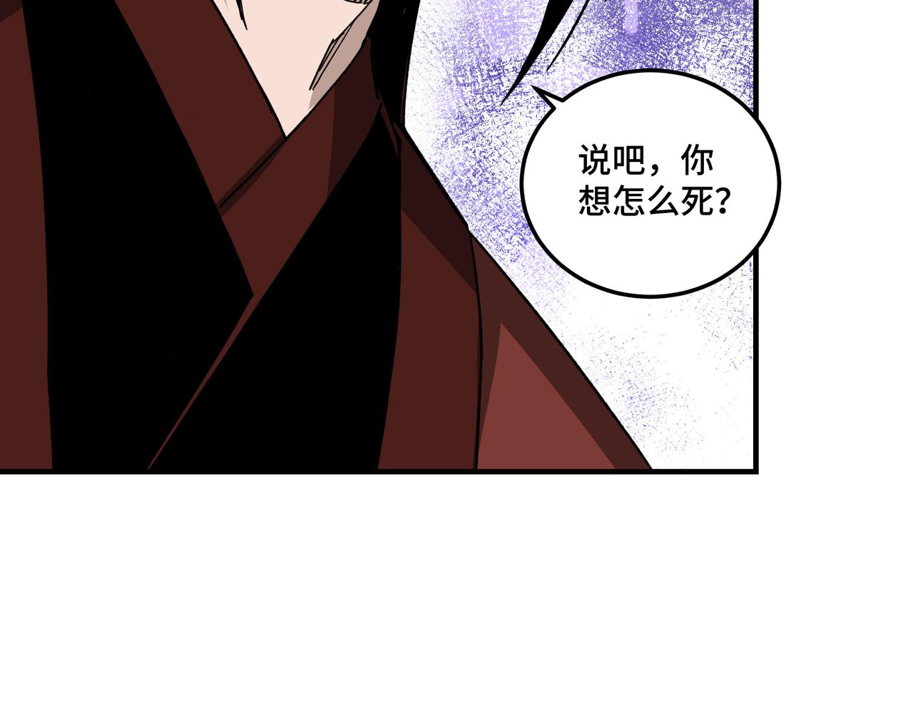 最强反派系统韩漫全集-第104话 人榜排名无删减无遮挡章节图片 