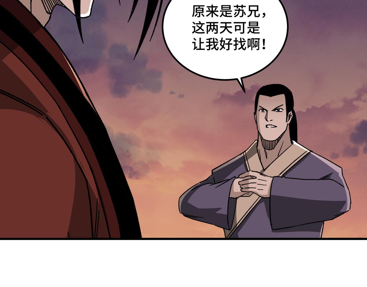 最强反派系统韩漫全集-第104话 人榜排名无删减无遮挡章节图片 