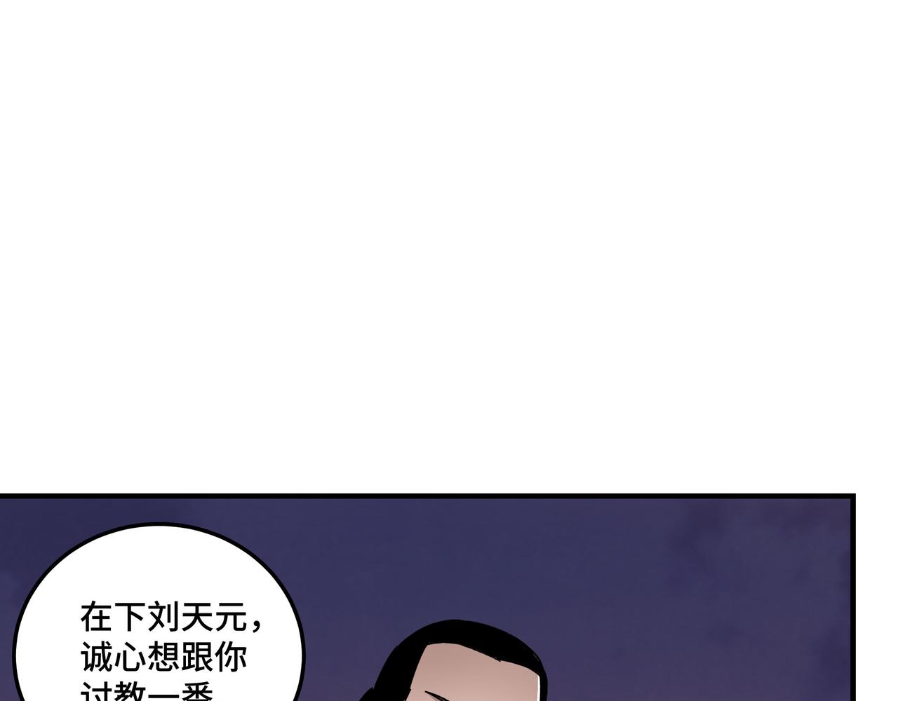 最强反派系统韩漫全集-第104话 人榜排名无删减无遮挡章节图片 