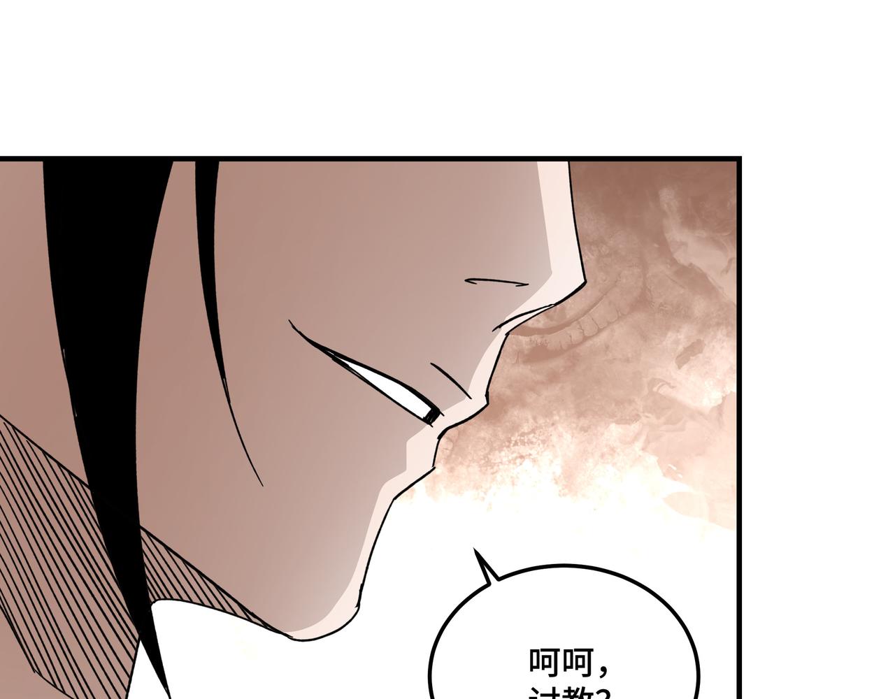 最强反派系统韩漫全集-第104话 人榜排名无删减无遮挡章节图片 