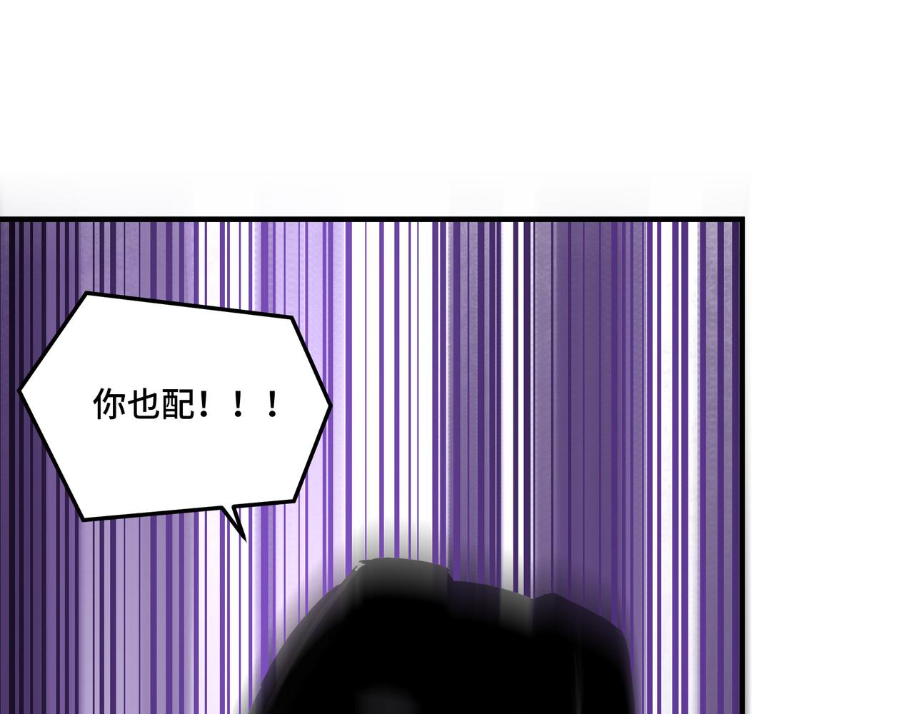 最强反派系统韩漫全集-第104话 人榜排名无删减无遮挡章节图片 