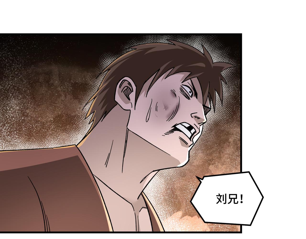 最强反派系统韩漫全集-第104话 人榜排名无删减无遮挡章节图片 