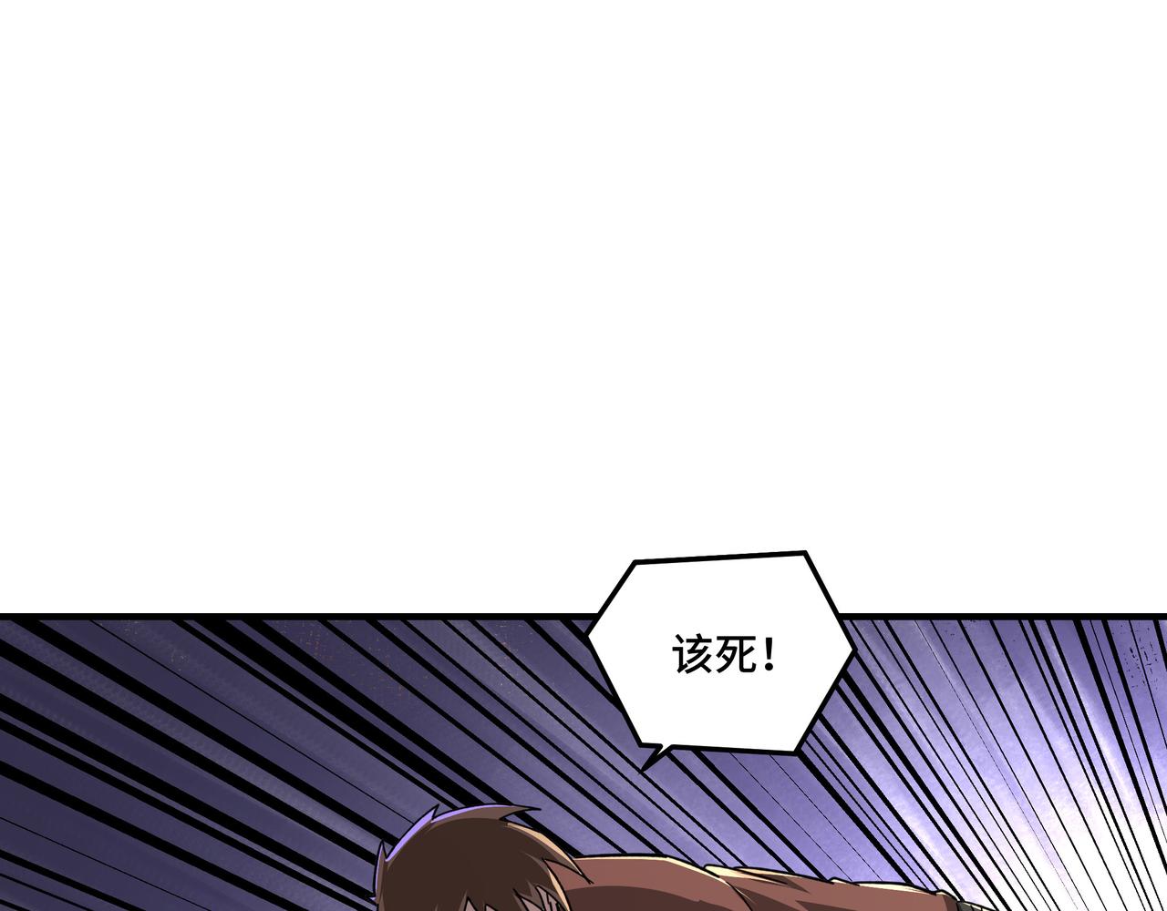 最强反派系统韩漫全集-第104话 人榜排名无删减无遮挡章节图片 