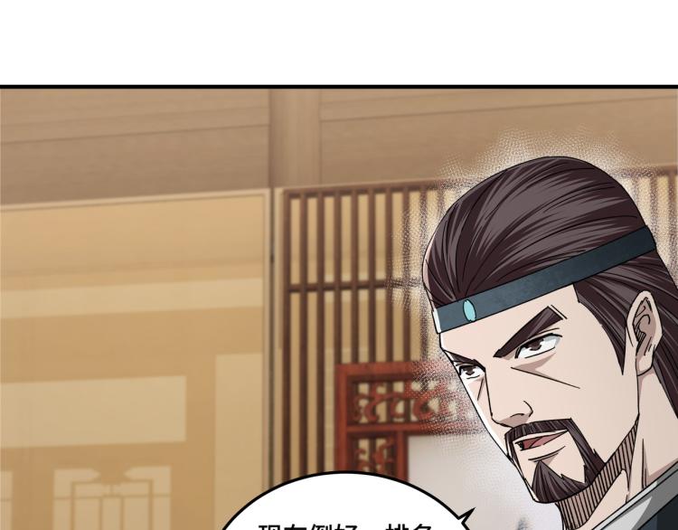 最强反派系统韩漫全集-第105话 腐儒王世峰无删减无遮挡章节图片 