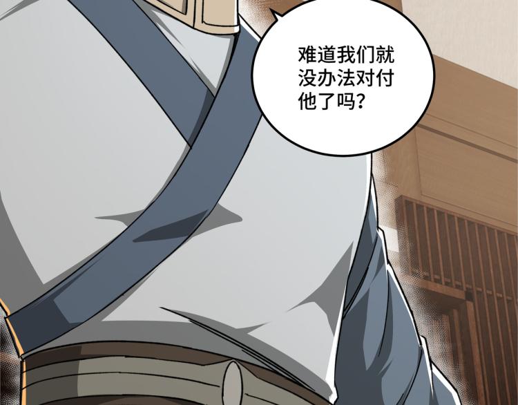 最强反派系统韩漫全集-第105话 腐儒王世峰无删减无遮挡章节图片 