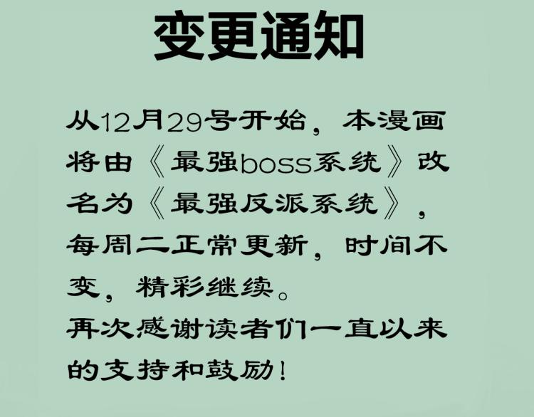 最强反派系统韩漫全集-第105话 腐儒王世峰无删减无遮挡章节图片 