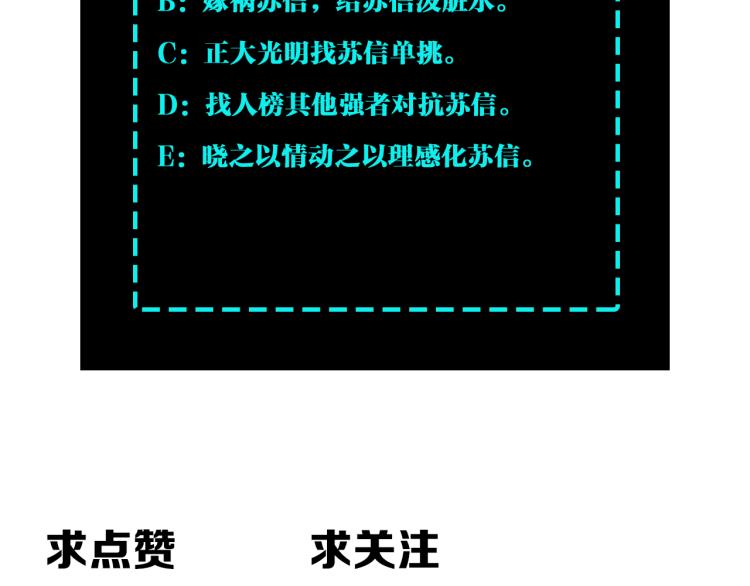最强反派系统韩漫全集-第105话 腐儒王世峰无删减无遮挡章节图片 