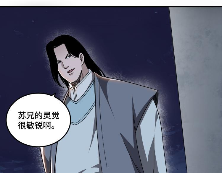 最强反派系统韩漫全集-第105话 腐儒王世峰无删减无遮挡章节图片 