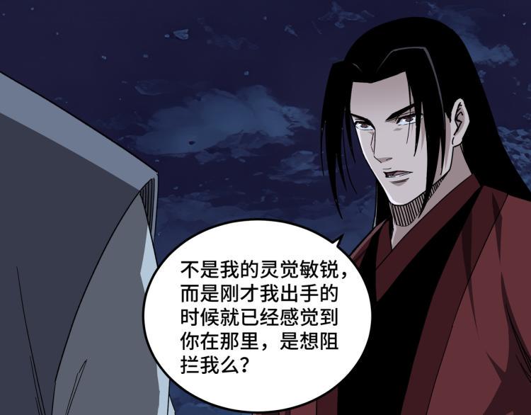 最强反派系统韩漫全集-第105话 腐儒王世峰无删减无遮挡章节图片 