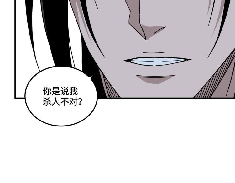 最强反派系统韩漫全集-第105话 腐儒王世峰无删减无遮挡章节图片 