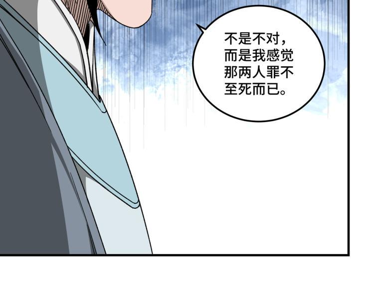 最强反派系统韩漫全集-第105话 腐儒王世峰无删减无遮挡章节图片 