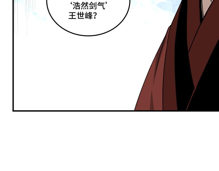 最强反派系统韩漫全集-第105话 腐儒王世峰无删减无遮挡章节图片 