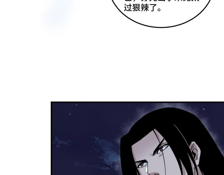 最强反派系统韩漫全集-第105话 腐儒王世峰无删减无遮挡章节图片 