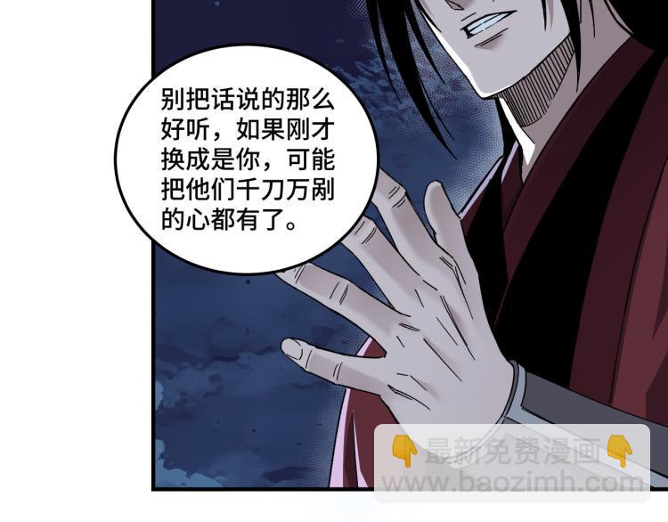 最强反派系统韩漫全集-第105话 腐儒王世峰无删减无遮挡章节图片 