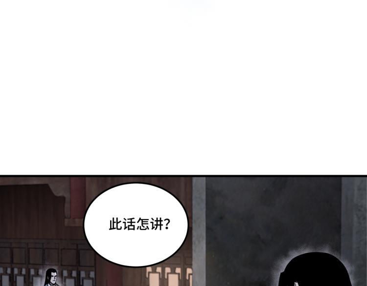最强反派系统韩漫全集-第105话 腐儒王世峰无删减无遮挡章节图片 
