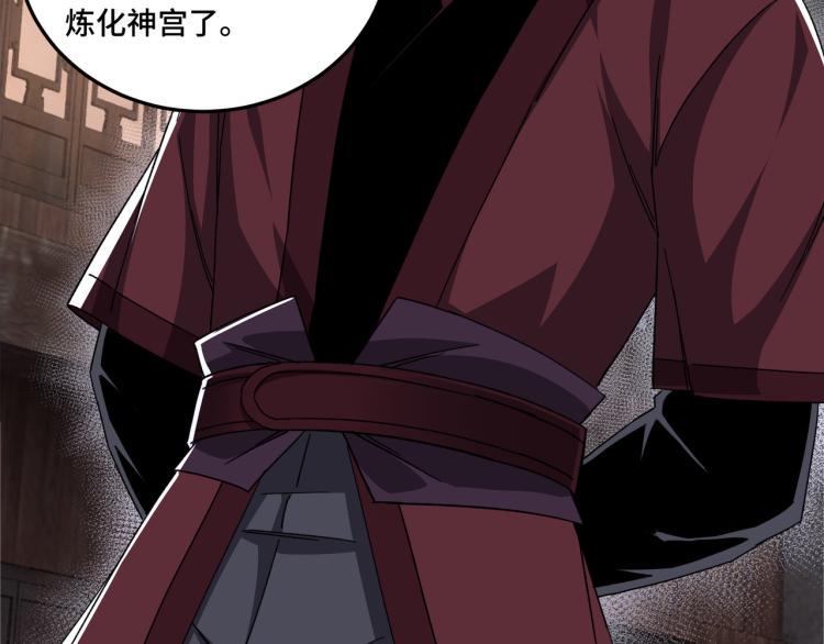 最强反派系统韩漫全集-第105话 腐儒王世峰无删减无遮挡章节图片 