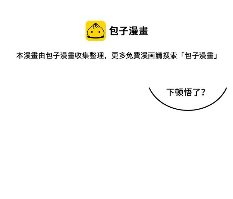 最强反派系统韩漫全集-第105话 腐儒王世峰无删减无遮挡章节图片 