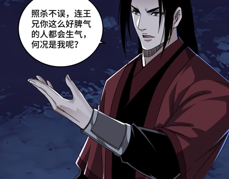 最强反派系统韩漫全集-第105话 腐儒王世峰无删减无遮挡章节图片 