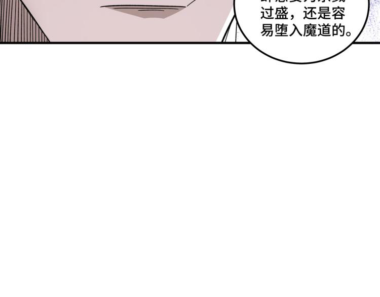 最强反派系统韩漫全集-第105话 腐儒王世峰无删减无遮挡章节图片 