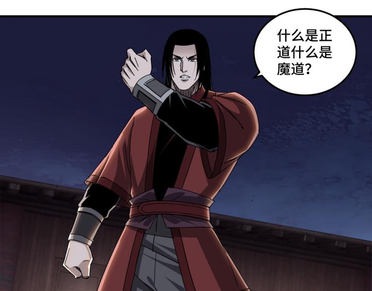 最强反派系统韩漫全集-第105话 腐儒王世峰无删减无遮挡章节图片 