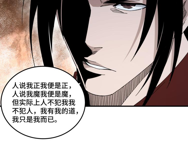 最强反派系统韩漫全集-第105话 腐儒王世峰无删减无遮挡章节图片 