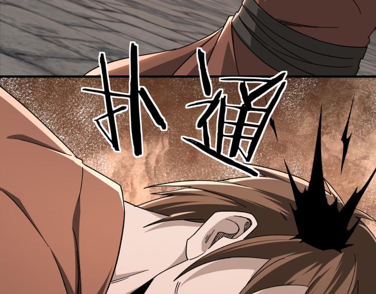 最强反派系统韩漫全集-第105话 腐儒王世峰无删减无遮挡章节图片 