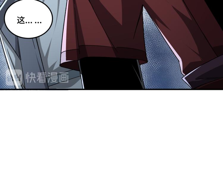 最强反派系统韩漫全集-第105话 腐儒王世峰无删减无遮挡章节图片 