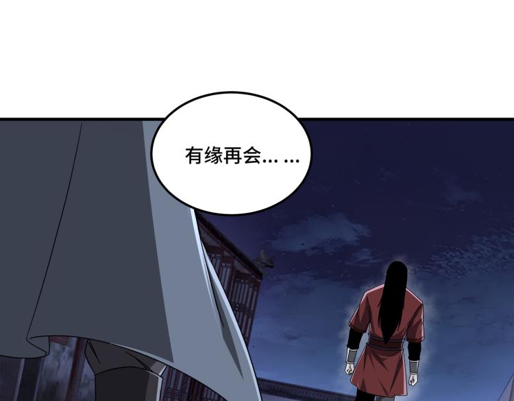 最强反派系统韩漫全集-第105话 腐儒王世峰无删减无遮挡章节图片 