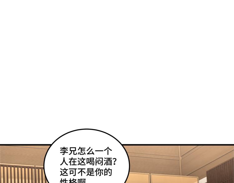 最强反派系统韩漫全集-第105话 腐儒王世峰无删减无遮挡章节图片 