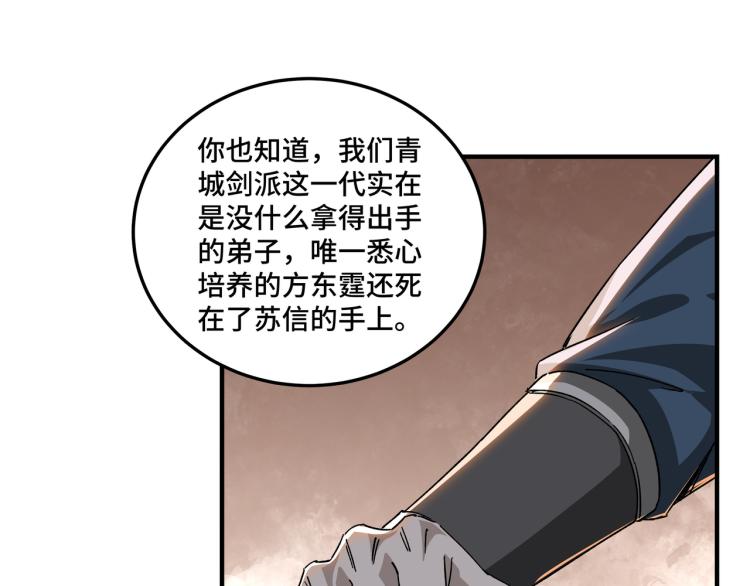 最强反派系统韩漫全集-第105话 腐儒王世峰无删减无遮挡章节图片 