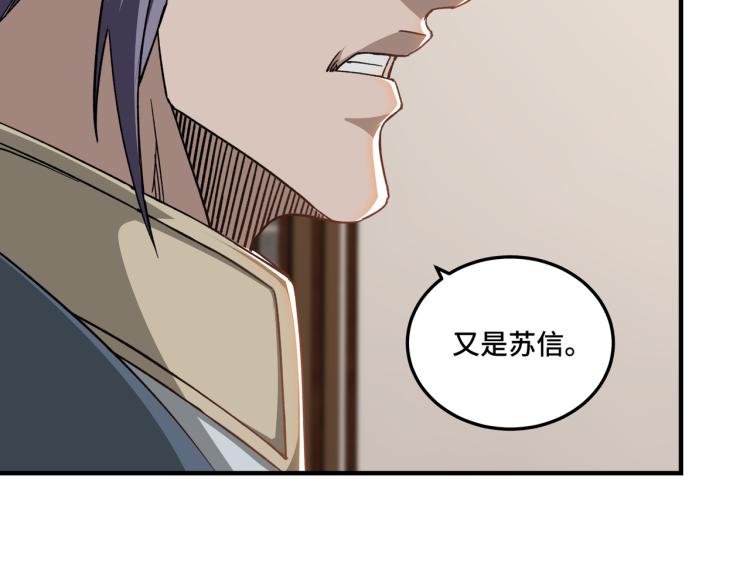 最强反派系统韩漫全集-第105话 腐儒王世峰无删减无遮挡章节图片 