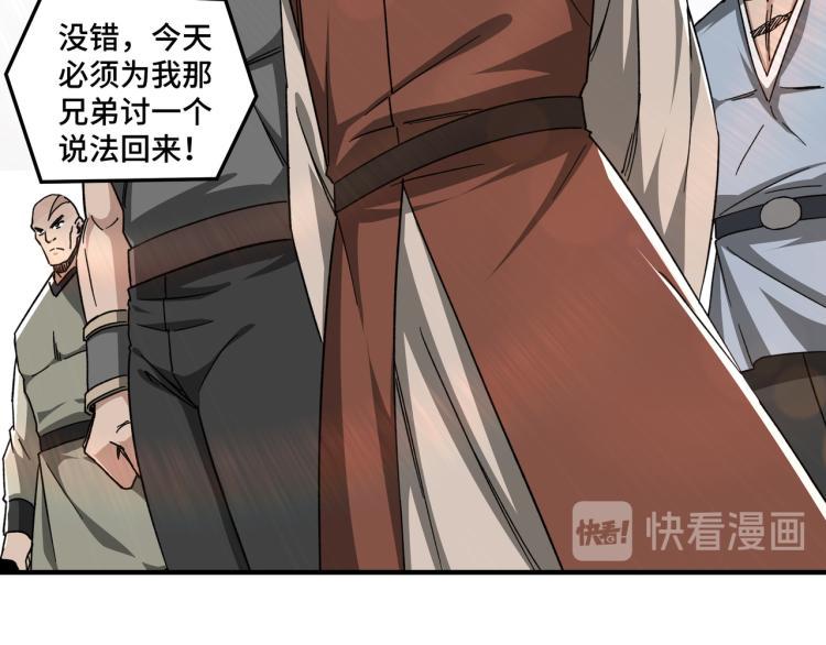 最强反派系统韩漫全集-第106话 讨要公道无删减无遮挡章节图片 