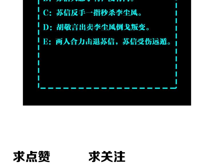 最强反派系统韩漫全集-第106话 讨要公道无删减无遮挡章节图片 
