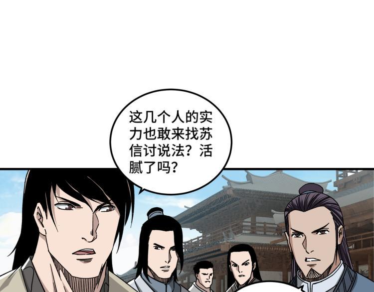 最强反派系统韩漫全集-第106话 讨要公道无删减无遮挡章节图片 
