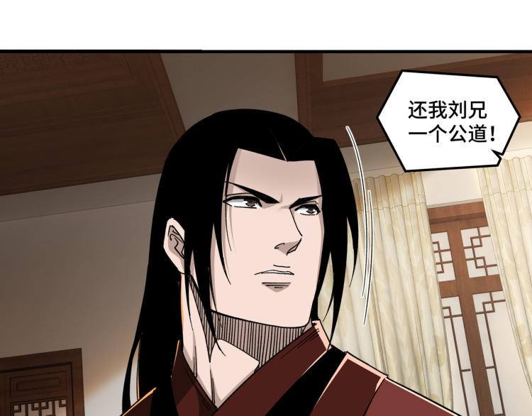 最强反派系统韩漫全集-第106话 讨要公道无删减无遮挡章节图片 