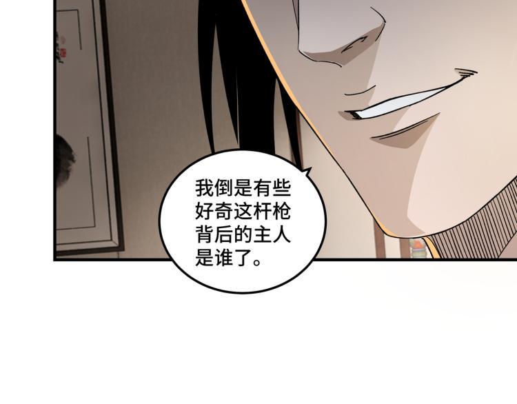 最强反派系统韩漫全集-第106话 讨要公道无删减无遮挡章节图片 