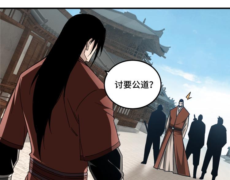 最强反派系统韩漫全集-第106话 讨要公道无删减无遮挡章节图片 