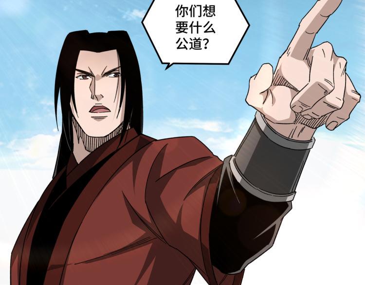 最强反派系统韩漫全集-第106话 讨要公道无删减无遮挡章节图片 