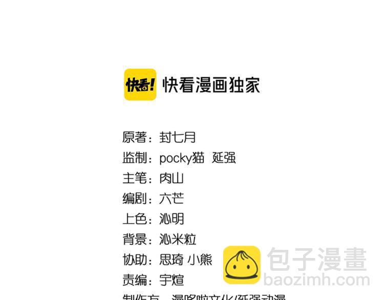 最强反派系统韩漫全集-第106话 讨要公道无删减无遮挡章节图片 