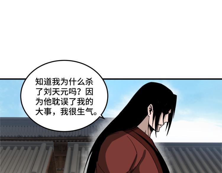 最强反派系统韩漫全集-第106话 讨要公道无删减无遮挡章节图片 