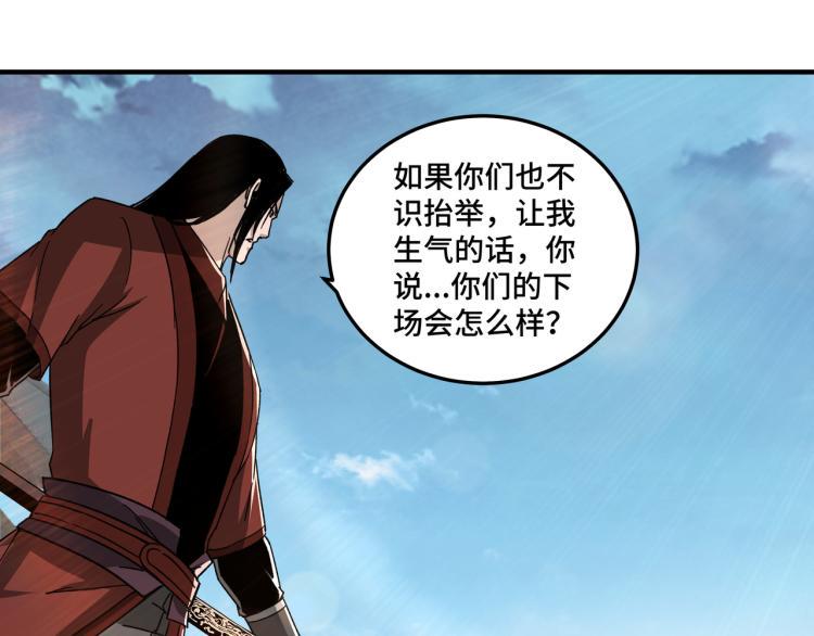 最强反派系统韩漫全集-第106话 讨要公道无删减无遮挡章节图片 