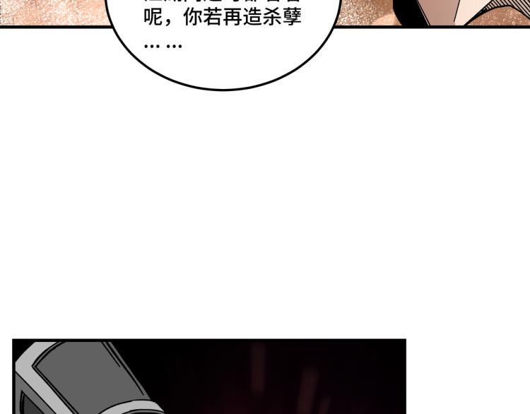 最强反派系统韩漫全集-第106话 讨要公道无删减无遮挡章节图片 