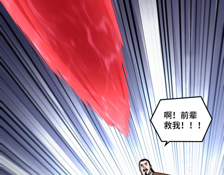 最强反派系统韩漫全集-第106话 讨要公道无删减无遮挡章节图片 