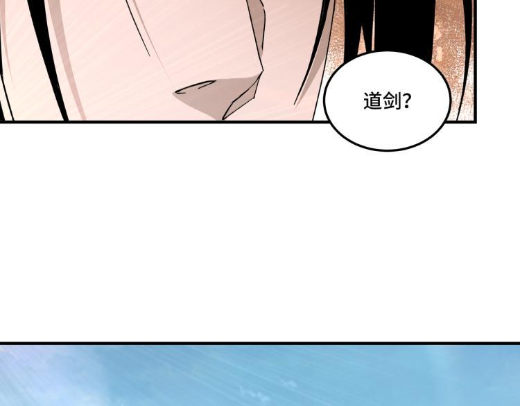 最强反派系统韩漫全集-第106话 讨要公道无删减无遮挡章节图片 